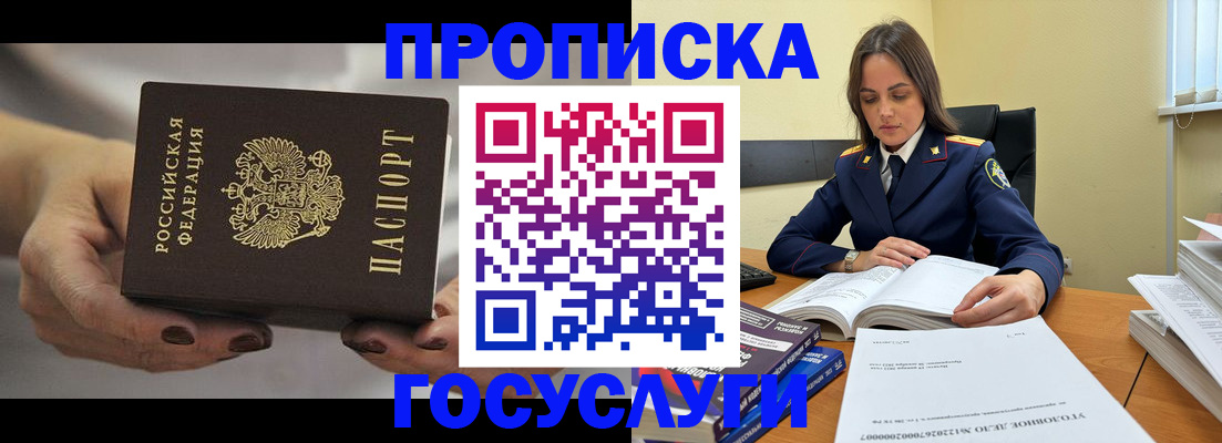 временная регистрация гарантия в Кинеле