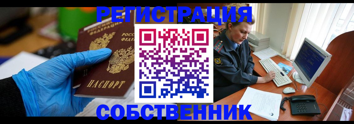 временная регистрация законно в Кинеле